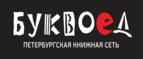 Скидка 30% на все книги издательства Литео - Пичаево